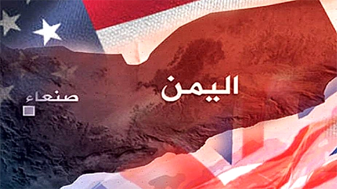 استراتيجية أمريكية بديلة في اليمن